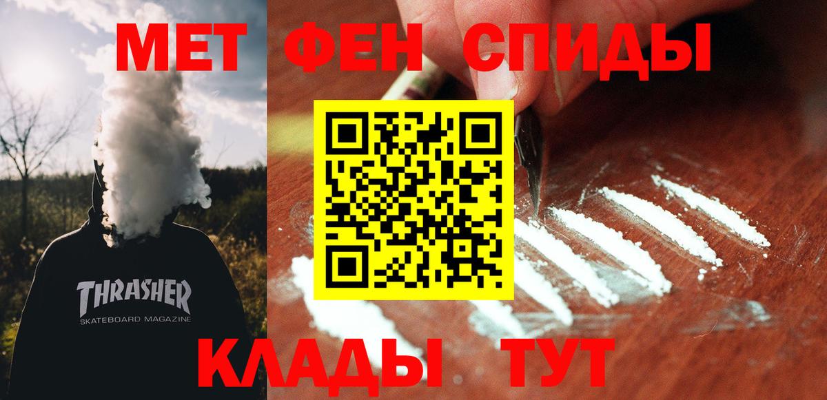 Амфетамин Premium Пятигорск
