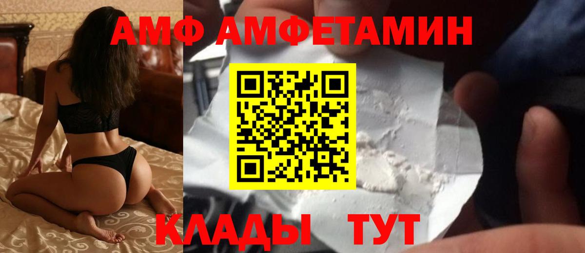 Amphetamine  АМФ Premium  Вход с VPN  Пятигорск 