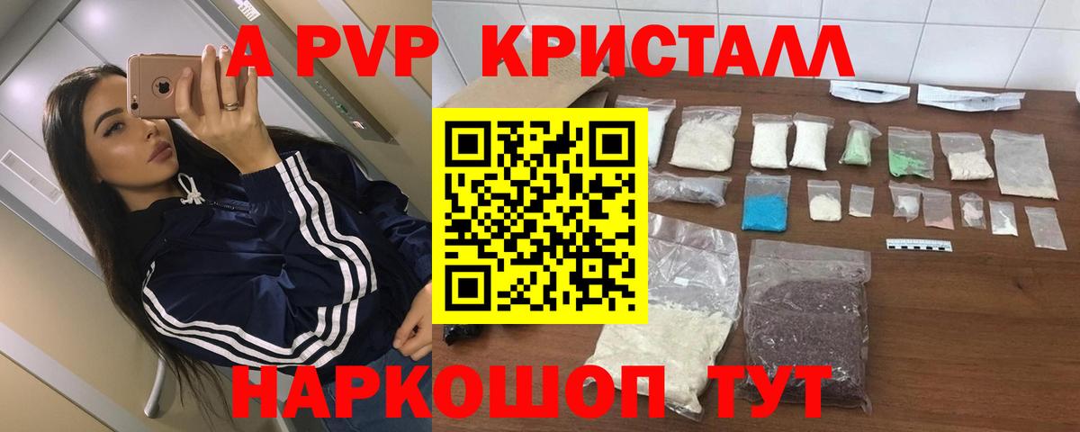 Alfa_PVP Соль Пятигорск