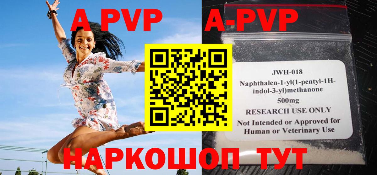 Alpha PVP  Alpha-PVP мука  Вход с VPN  Alpha-PVP Crystall  купить наркотики цена  Пятигорск 
