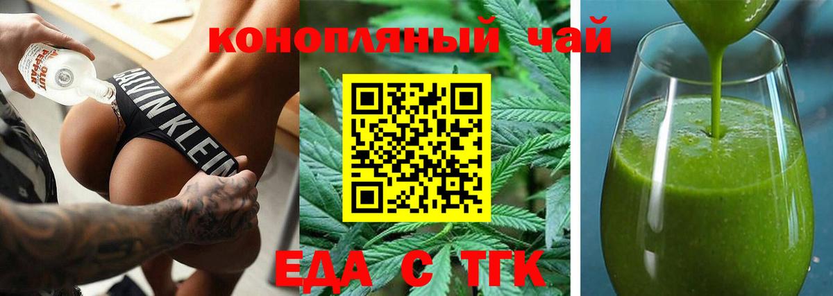 Пятигорск  Печенье с ТГК марихуана  Вход с VPN 