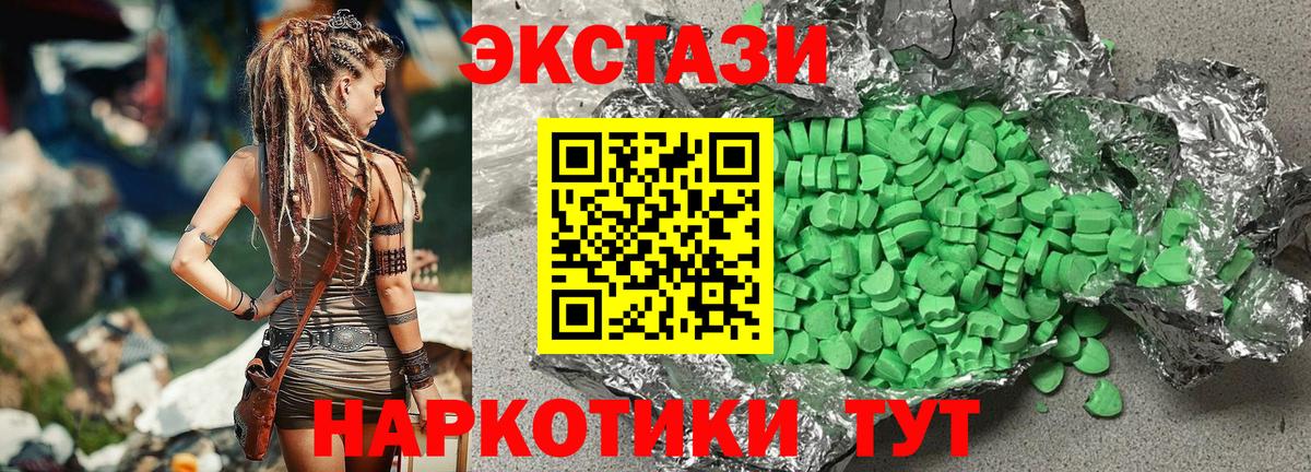 Пятигорск  Экстази 99%  Ecstasy  Экстази диски  Вход с VPN 