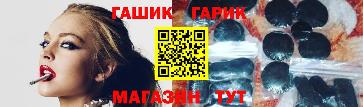 ГАШИШ 40% ТГК  Вход с VPN  Пятигорск  ГАШИШ hashish 