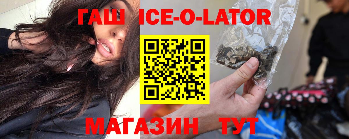 ГАШИШ гашик Пятигорск