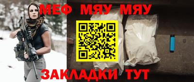 мяу мяу мука Пыть-Ях