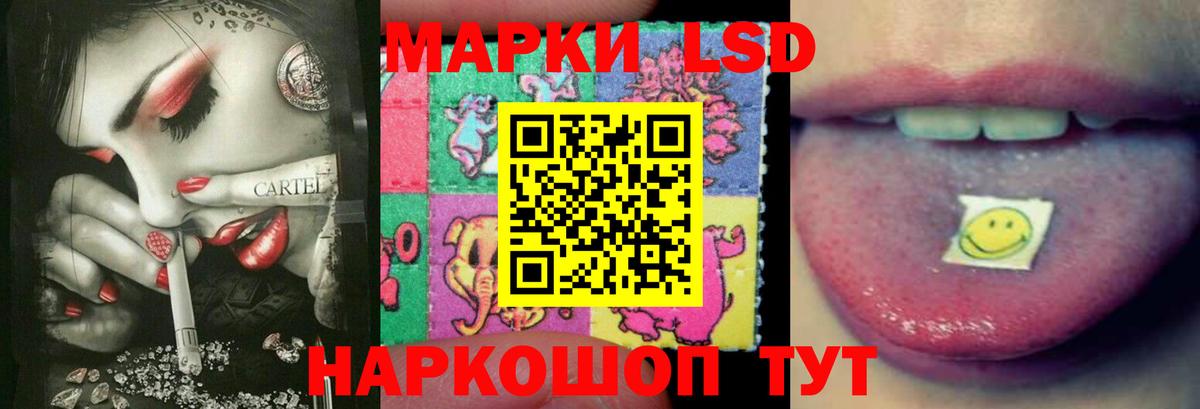 LSD-25 экстази кислота Пятигорск