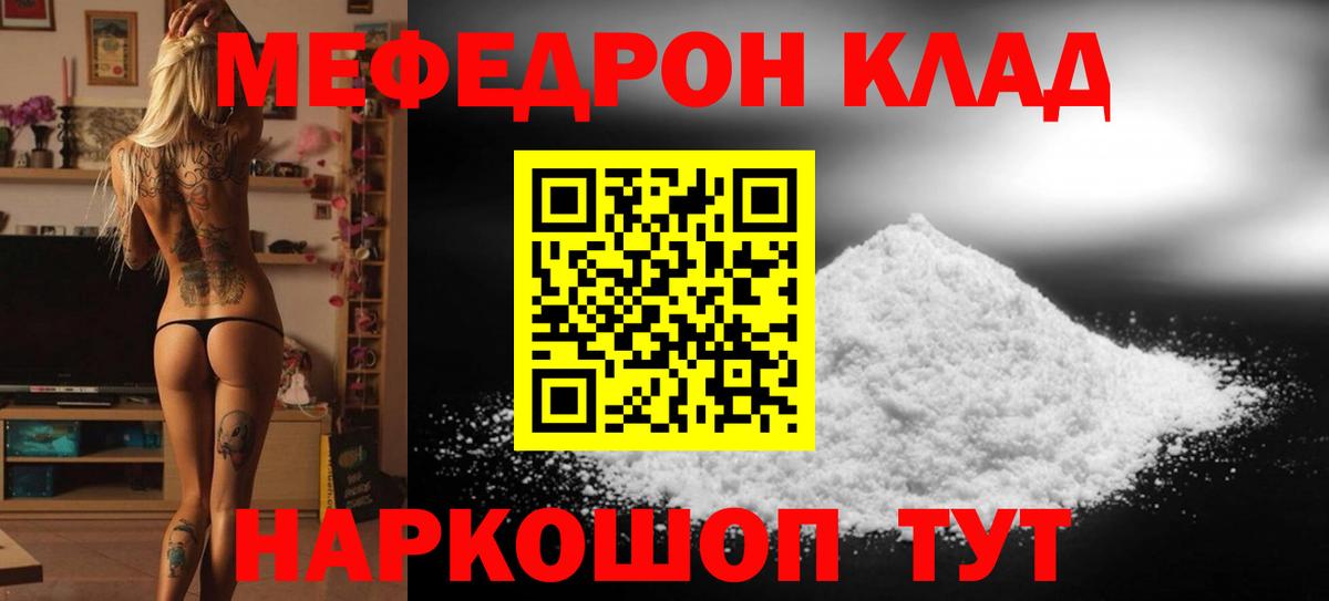 Меф мука Пятигорск
