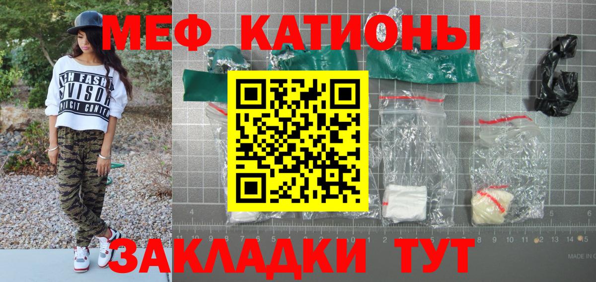 Меф VHQ  Меф mephedrone  МЯУ-МЯУ  Пятигорск  Мефедрон  Вход с VPN 