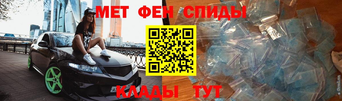 Первитин мет Пятигорск