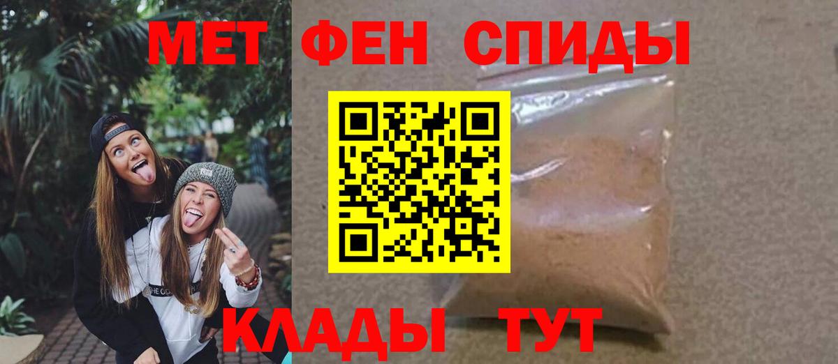Пятигорск  Первитин  Вход с VPN  Первитин мет 