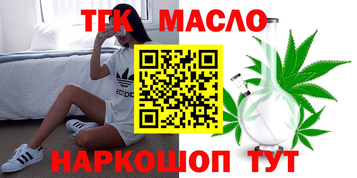 ТГК вейп Пятигорск