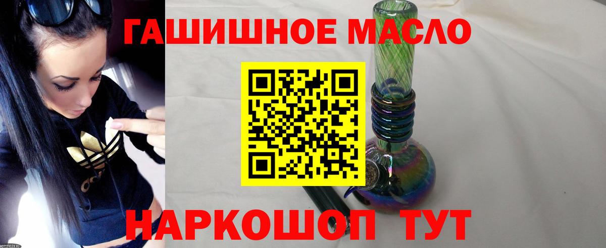 ТГК жижа  Вход с VPN  купить наркотик  Пятигорск 